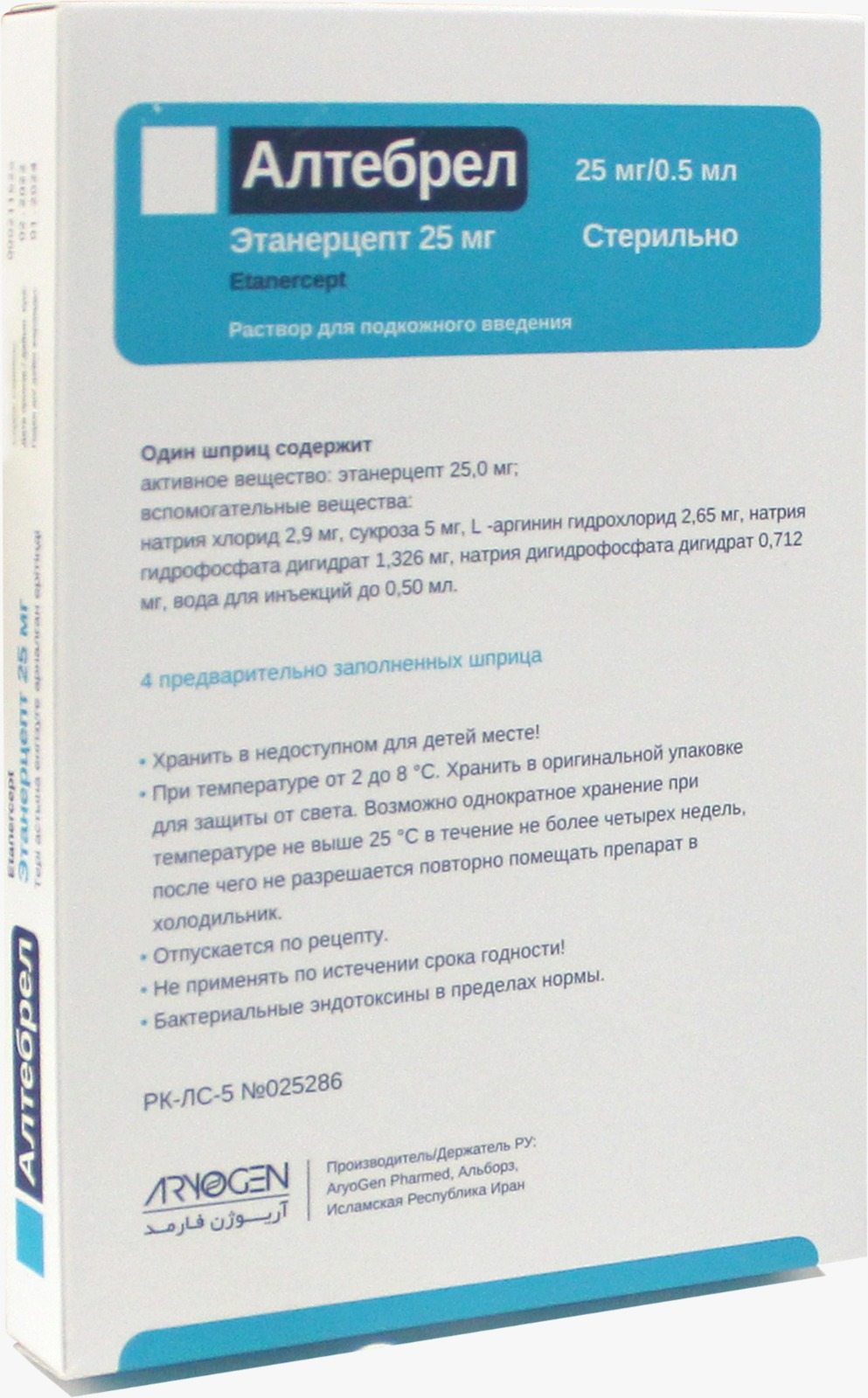 Алтебрел